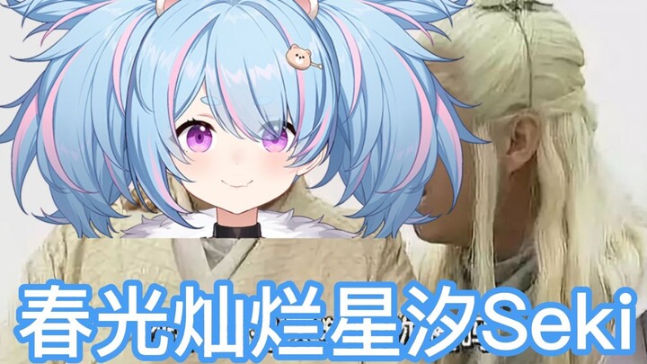 ทำไมประสบการณ์ของผู้ประกาศข่าวถึงเหมือนกับของ Zhu Bajie? 【สตาร์เซกิ】