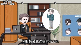 第12集：宁海政法大学贫困助学金案