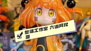 整活工作室六道阿尼亚
