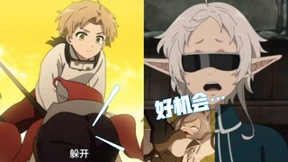 鲁迪:你们好弱啊，乱魔不会，剑术不行…菲兹等人:草，又给你装到了…