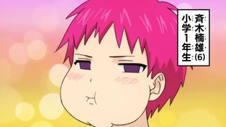 [Saiki Kusuo] When he was little, Saiki was so cute! But he had no friends