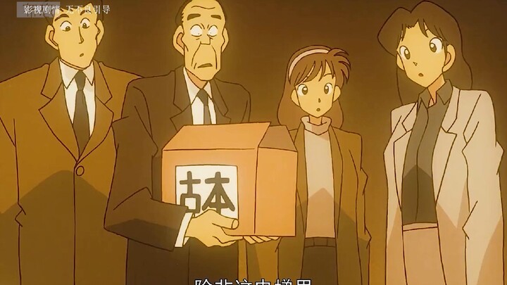 童年阴影上线，柯南里最恐怖的案件