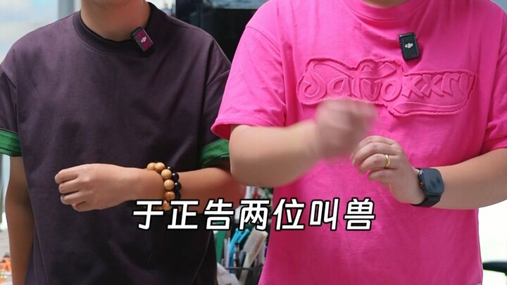 The outcome of our lawsuit against Yu Zheng has been announced: though the two “director”‑named figu