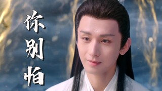 反复被这里的应渊击中心巴！成毅真的好会演！！！