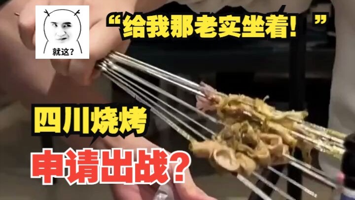 "Barbeku Sichuan", kamu duduk dulu di sini sebentar!