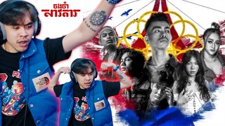 WE'RE READY FOR THE NEXT STEP!!! - BARAMEY CREW - ចងចាំសាវតារ (LEGACY) REACTION