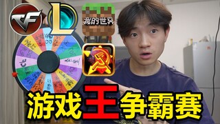 เกมวงล้อสุ่ม ท้าดวลเดี่ยว! ใครคือยูกิคิง?