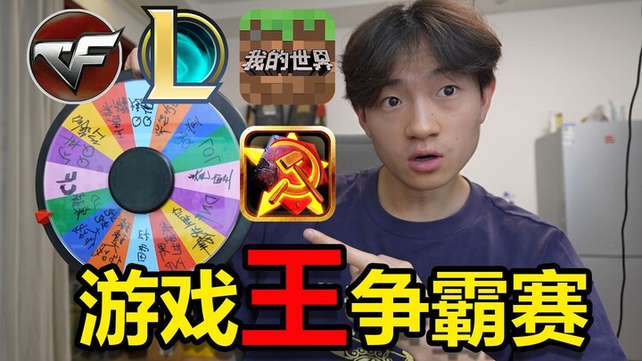 Thử thách Solo Game Vòng Quay Ngẫu Nhiên! Ai là Vua Yu-Gi?