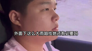 当兄弟女朋友凌晨背着他出去跟别人吃饭…（男人必看）