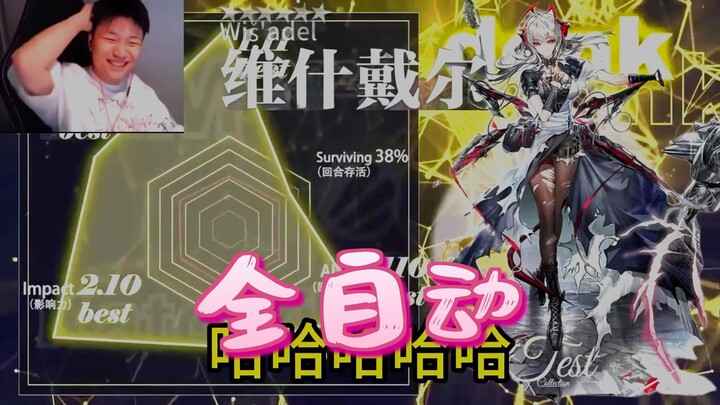 ตัวเอกถูกข้อมูลเรดาร์ของวิชเดลทำให้ช็อกไปเลย ช่างเป็นมือปืนไรเฟิลที่โดดเด่นเหนือใครจริงๆ ยอดฝีมืออัน