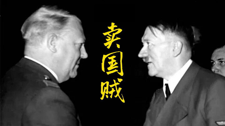 The English word for “traitor” is actually a real person’s name!