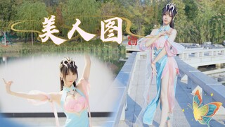 还有谁~陪我数漫天的星芒【阿受】王者荣耀旗袍《美人图》单人版