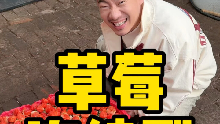 Chào mừng các bạn đến với loạt phim dài tập “Dâu Tây Hận Hận Hận” hahaha!