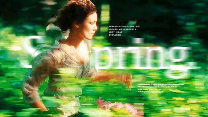 【100 ฉากแห่งฤดูใบไม้ผลิในประวัติศาสตร์ภาพยนตร์】“หนีสู่ฤดูใบไม้ผลิ”