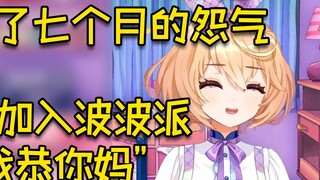 "Congratulations on joining the Popo faction" and "Congratulations to you Ma"