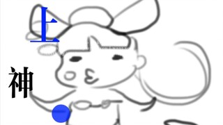 月上神女～～一
