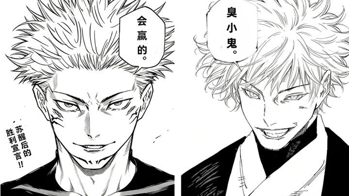 ถ้าสุโอนะเป็นอาจารย์ที่โรงเรียนวิชาชีพ (ตอนที่ 4) ศึกเดือดที่ชินจูกุ!