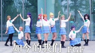 【Cospaly Dance】คอสเป็น Love Live เต้นเพลง Bokura wa Ima no Naka de