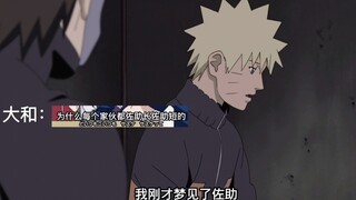漩涡一族的统一审美
