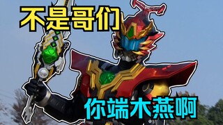 十年前的铠甲主角是个中二病？ 谁说这捕将难看啊这捕将太棒了！！