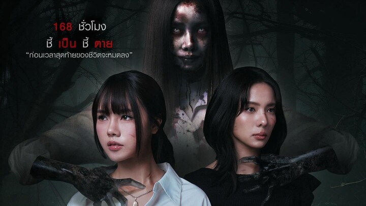 Runaway (2025) Episode 8 End Eng Sub