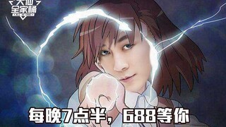 [Daxian Family Bucket] The fragrance of your fingertips is my unchanging belief, 688 is waiting for 