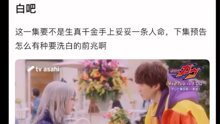 不是，别吧，你不会告诉我大小姐这能洗白啊