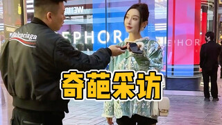 随机采访头发偶遇音乐才女