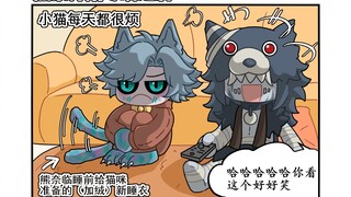 【杰佣】熊奈冬眠了，最发愁的不是杰克是猫奈