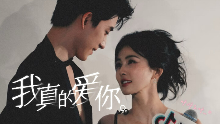 瑞思白［白鹿x敖瑞鹏］我真的爱你 | 这世界瞬息万变总有一刻我们心脏相连