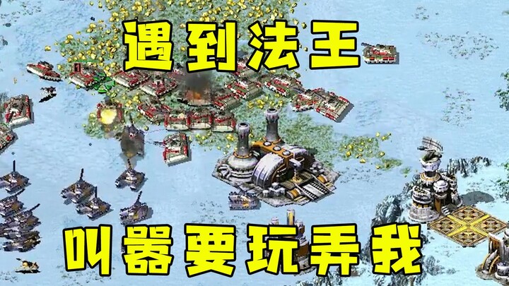 Red Alert ketemu orang yang ngaku jadi Raja Perang! Langsung sombong mau mainin aku sejak awal, perc