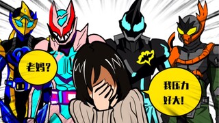 [Kamen Rider Sand Sculpture Comic] Our family