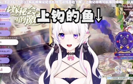 【瑞娅】被观众弹幕全自动钓鱼