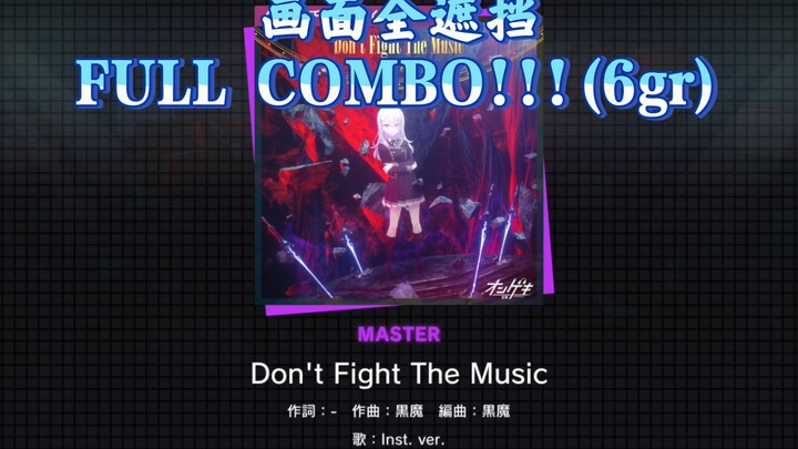 【Project Sekai/画面全遮挡】Don't Fight The Music [MASTER36] FULL COMBO (6gr)