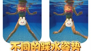 不同水上项目的踩水都是什么样的？