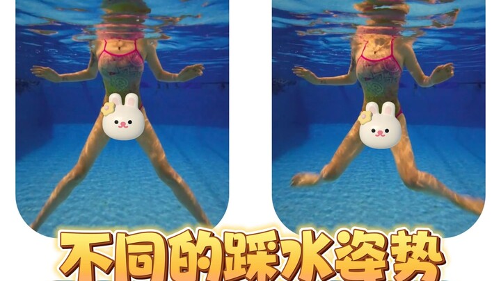 การย่ำน้ำในกิจกรรมทางน้ำที่แตกต่างกันเป็นอย่างไรบ้าง?