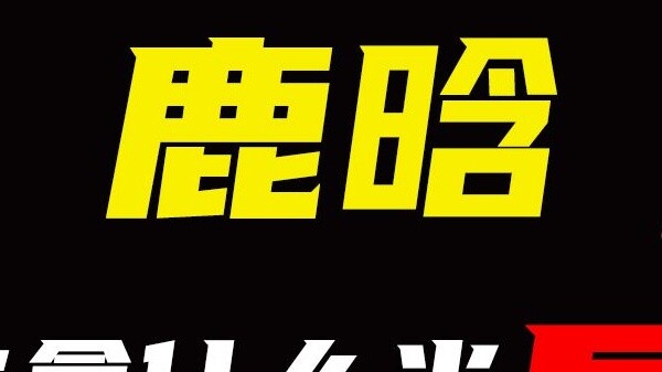 Luhan, what makes you a mentor for Chuang 3?