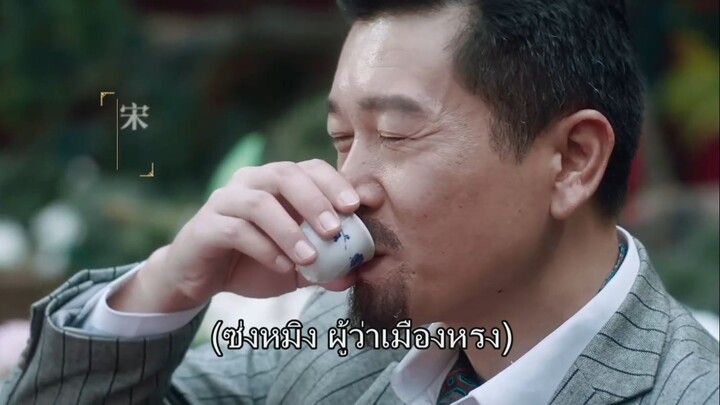 Marry Him in Her Place (2025) ตรวนรกววาหลวง ซบไทย EP1.ts