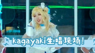 ปลดล็อกการแสดงสดของ Kagayaki! ไอดอลรุ่นใหม่สมัยนี้มีคุณภาพแบบนี้กันหมดหรือยัง?