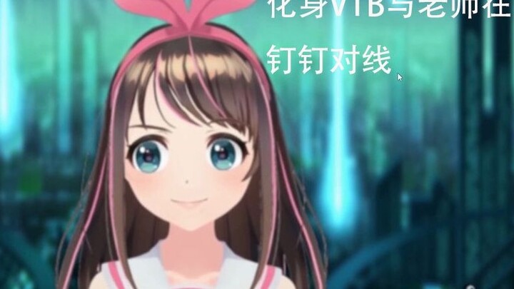 Trở thành một thần tượng ảo và kết hợp với giáo viên của bạn (có hướng dẫn)