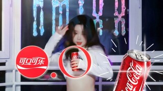 【NMIXX】连可乐广告也还原的O.O全曲翻跳