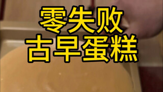 Kegagalan selalu dianggap enteng, sengaja berlawanan dengan blogger lain