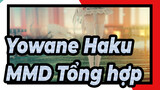 Yowane Haku MMD Tổng hợp_C