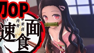 [Psychic Detective] Demon Slayer OP "Instant Noodles" sung by ear! Brother and sister cry in a mashu