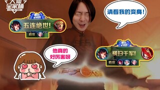 【大仙全家桶】小姐姐看我的操作，就应该知道我是张大仙了吧