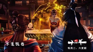 100.000 Years Refining Qi Eps 222 | Preview ❗