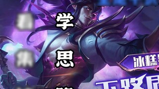 Qiyana: Sudah kubilang ada yang salah dengan Thresh ini, tapi kamu tidak percaya! Kalau like-nya mel