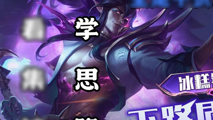 คิยาน่า: ฉันบอกเธอแล้วว่า Thresh นี่มีอะไรผิดปกติ แต่เธอไม่เชื่อฉัน! ฉันจะโพสต์ทุกวันต่อไปอีกเดือนนึ