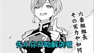 出云天花VS雷炼，六番组组长实力究竟如何？【魔都精兵的奴隶20话】