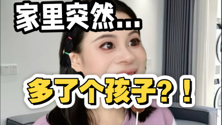 When I found out my mom was secretly raising another kid behind my back… What’s going on?!